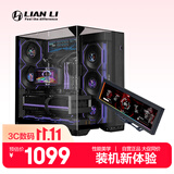LIANLI联力包豪斯O11 Vision Compact 海景房台式电脑机箱 三面玻璃/中塔机箱 Vision Compact黑+8.8副屏
