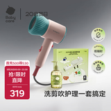 babycare电吹风宝宝儿童专用家用低辐射大功率吹屁屁吹风机洗剪吹