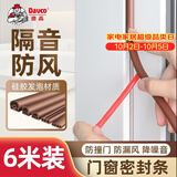 德高门窗隔音防风窗户防盗门缝门框贴防漏风挡风神器密封条E4白