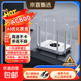 无线路由器千兆wifi6家用高速穿墙王大户型全屋wifi信号放大增强器5G双频中继器电竞漏油器 AC800白色八天线双频【穿墙王/稳定高速】送网线