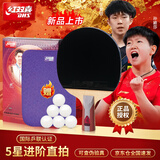 红双喜（DHS）乒乓球拍五星狂飙全面攻防F5006直拍单拍乒乓球球拍附拍包