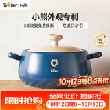 小熊（Bear）砂锅 煲汤锅耐高温不开裂 3.5L通用沙锅 宽口炖锅陶瓷锅G0026-P02