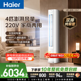 海尔空调净省电plus4匹柜机 大空间客厅立式 新一级能效外机双排纯铜 管国家补贴KFR-88LW/E300A