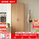全友（QUANU）家居现代简约风成品大衣柜顶柜组合家具家用卧室分段式衣橱柜子 【原木风】0.6m二门衣柜 多规格灵活组合+科学分区收纳