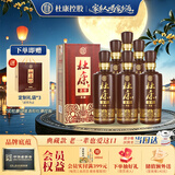 杜康 老窖典藏 浓香型白酒 50度 500ml*6瓶 整箱装【店铺爆款】