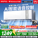 万宝空调京东联名大1.5匹冰速侠Pro一级能效冷暖卧室挂机铝管KFR-35G/BPWL7-W1(冰速侠Pro)