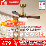 雷士（NVC）风扇灯 新中式吊扇灯中古风 餐厅客厅全光谱吊灯遥控一级能效省电 实用款3叶/36寸36W全光谱/似锦