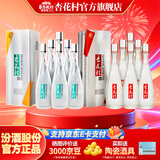 杏花村 汾酒 清香型白酒 纯粮酿造 聚会送礼自饮 53度 475mL 6瓶+42度475ml6瓶