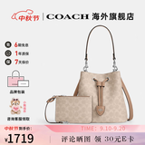 蔻驰（COACH）女包奥莱款奢侈品包包2026新款女士斜挎手提包水桶子母包 沙黄色/灰褐色CBH07SVPWH