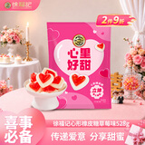 徐福记心形橡皮糖草莓味528g 约70颗 结婚订婚用糖 喜糖成品伴手礼礼盒