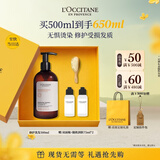 欧舒丹草本修护洗发水500ml礼盒装柔顺不毛躁洗发露伴手礼生日礼物男女