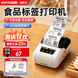 硕方T56pro超市标签打印机标签机热敏打印机标签纸打印机便携打价格标签打印机价签打印机合格证打印机 硕方t50pro 珍珠白+赠1卷白色纸