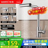 华帝（VATTI）厨房水龙头丝雨瀑布抽拉旋转冷热双控304不锈钢 062PC-002S