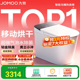 九牧（JOMOO）智能马桶S8净界Pro移动烘干感应翻盖UV除菌ZS800J-305