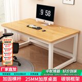 雅美乐电脑桌书桌学习桌实木芯桌子 简易家用办公电竞电脑桌台式工作台
