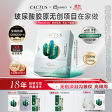 克奥妮斯（QUANIS）【伊能静同款】仙人掌眼膜贴泪沟细纹眼纹鱼尾纹暗沉抗皱微晶眼膜