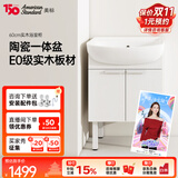 美标实木大肚盆智能浴室柜陶瓷一体盆60cm洗手盆柜组合80cm阳台柜 【性价比单品】60cm浴室柜(不含龙头和下水器)