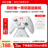 北通鲲鹏20游戏手柄AI智控双切扳机TMR震动无线多模蓝牙xbox类电脑PC手机steam体感NS switch2影之刃零