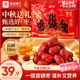 良品铺子若羌臻硒枣礼1000g新疆红枣礼盒灰枣一级枣开袋即食送女友送礼