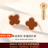 Grace Girl四叶草耳钉女韩版简约气质时尚百搭耳饰纪念日生日礼物送女友