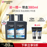 自然堂男士专用洗面奶 舒缓保湿不紧绷氨基酸洗面奶卸防晒男友生日礼物