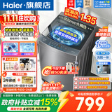 海尔（Haier）4月新品直驱变频神童8.5公斤波轮洗衣机全自动十维减震除螨洗智能称重预约清新换风桶自洁童锁租房 第三代纳米微泡净+漩瀑洗1.35超高洗净比 波轮