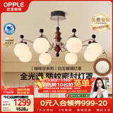 欧普照明（OPPLE）全光谱中古风护眼吊灯复古客厅餐厅宋氏美学吊灯 咖啡豆8头
