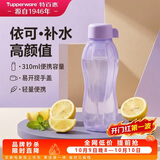 特百惠（Tupperware）依可瓶310ml随身塑料杯夏季儿童水杯子小巧迷你口袋杯运动 冰沙紫