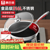 康巴赫煎锅316L不锈钢不粘平底锅升级双面蜂窝悦厨26cm电磁炉燃气通用
