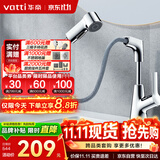 华帝（VATTI）面盆水龙头升降抽拉式冷热双控浴室卫生间洗手洗脸台盆龙头