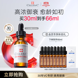 CELLEX-C仙丽施vc精华液17.5%高浓原型30ml抗皱紧致淡纹左旋vc