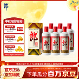 郎酒 郎牌郎酒 酱香型白酒 53度 500mL*6瓶 六瓶装 中秋送礼