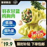 必品阁（bibigo）王饺子健康低脂羽衣甘蓝鸡胸肉200g*2袋轻食代餐减脂速冻水饺早餐