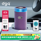 DGQ车载空气净化器新车除甲醛除异味汽车除味车内去烟味智控臭氧C1