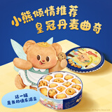 皇冠（danisa）丹麦曲奇饼干454g皇冠小熊曲奇原装进口休闲零食