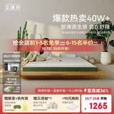 金橡树泰舒天然乳胶床垫泰国进口原液宿舍租房可定制1.5*2米 软硬适中