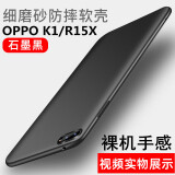 bova 适用OPPO K1手机壳磨砂防滑防指纹R15X手机套全包边防摔壳男款简约R15X后盖保护套K1硅胶软壳薄 OPPO K1/R15X 通用【黑色】磨砂软壳