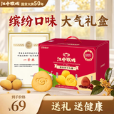 江中猴姑饼干猴头菇缤纷养胃高钙营养品休闲零食礼盒624g