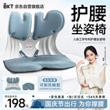 BKT护腰坐垫办公室腰靠座椅垫人体工学椅国庆开车护腰椅送人实用礼物