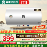 容声50升电热水器京东自营上门安装2100W节能速热国家补贴家用储水式RZB50-A3T9