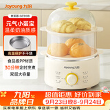 九阳（Joyoung）煮蛋器单双层家用高温断电迷你早餐蒸蛋机炖蛋器便携式电蒸锅 煮鸡蛋神器GE310B