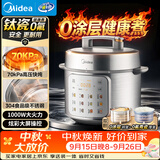 美的（Midea）0涂层电压力锅5L电饭煲抗菌有钛青瓷 营养蒸智能预约多功能一体高压电锅MY-E5811G家用4-6人开盖煮