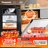 松下（Panasonic）松下炽爱1G5嵌入式洗碗机 120℃高温烘干除菌 172升大容量  自清洁去残水 双一级认证 7天存储白色