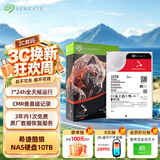 希捷（SEAGATE）NAS硬盘 10TB 256MB 机械硬盘 CMR垂直 静音低耗 数据恢复服务 3.5英寸 希捷酷狼 ST10000VN000