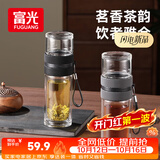 富光双层玻璃杯茶水分离泡茶杯子 高硼硅玻璃水杯商务便携男