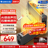 格力（GREE）【升级语音石墨烯】踢脚线取暖器家用电暖器移动地暖客厅浴霸替代款智能语音暖风机NJE-S9020BV