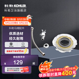 科勒（KOHLER）科勒座便器马桶安装三件套角阀软管 马桶黄油法兰密封圈 1248788-SP（密封圈+软管+角阀）