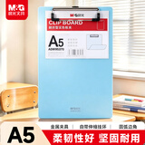 晨光（M&G）文具 A5蓝色耐折型书写板夹 记事夹文件夹垫板 单个装ADM95370
