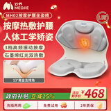妙界MH02护腰坐姿椅腰部按摩器腰背按摩仪人体工学椅办公室久坐腰靠矫姿坐垫 灰L码
