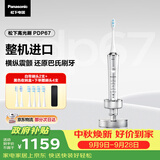 松下【中秋礼品】高光刷电动牙刷进口双马达巴氏刷牙软毛智能护龈实用生日送男女高端礼物PDP67银